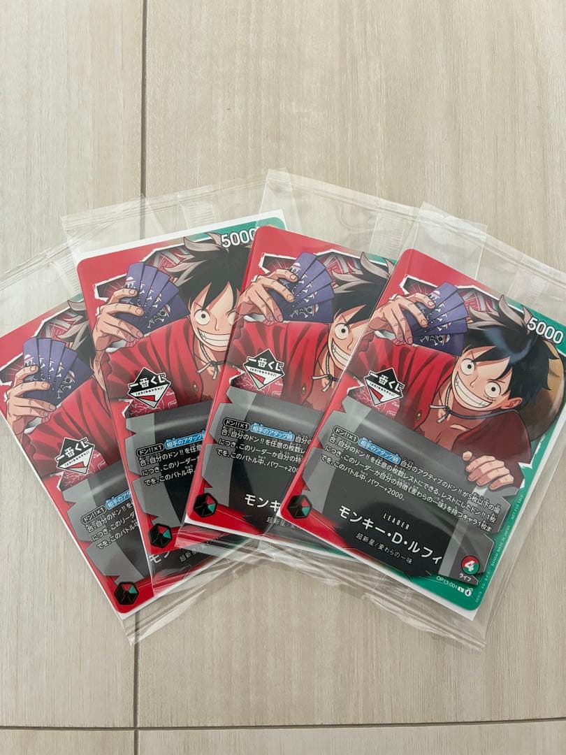 最安値！ワンピース一番くじプロモカード ルフィ 4枚セット