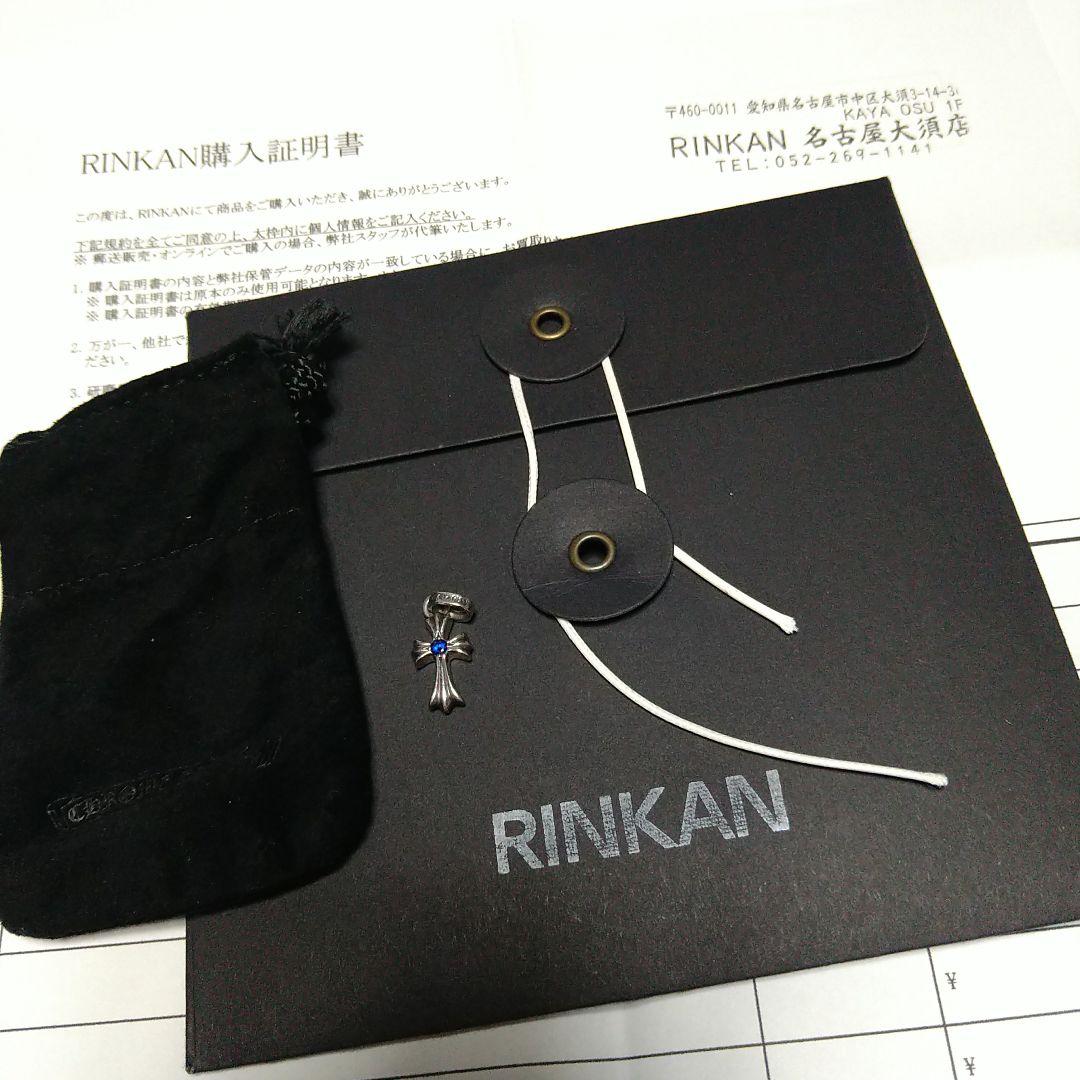 ふーみーほーみ！【RINKAN購入証明書】クロムハーツ