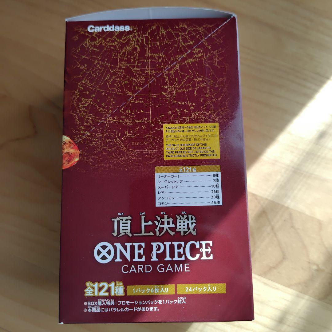 ワンピースカード　頂上決戦　ロマンスドーン　テープ付き