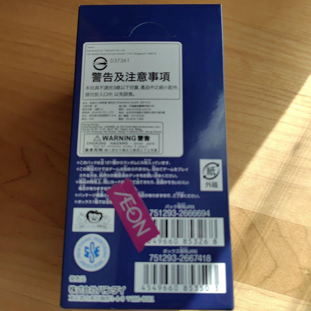 ワンピースカード　頂上決戦　ロマンスドーン　テープ付き