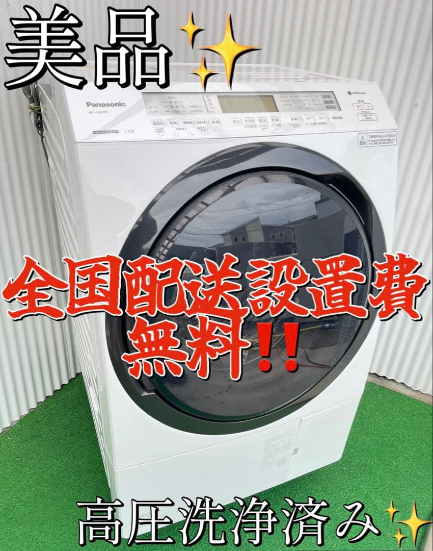 859 パナソニック ななめドラム式洗濯乾燥機 11kg ヒートポンプ乾燥 国産