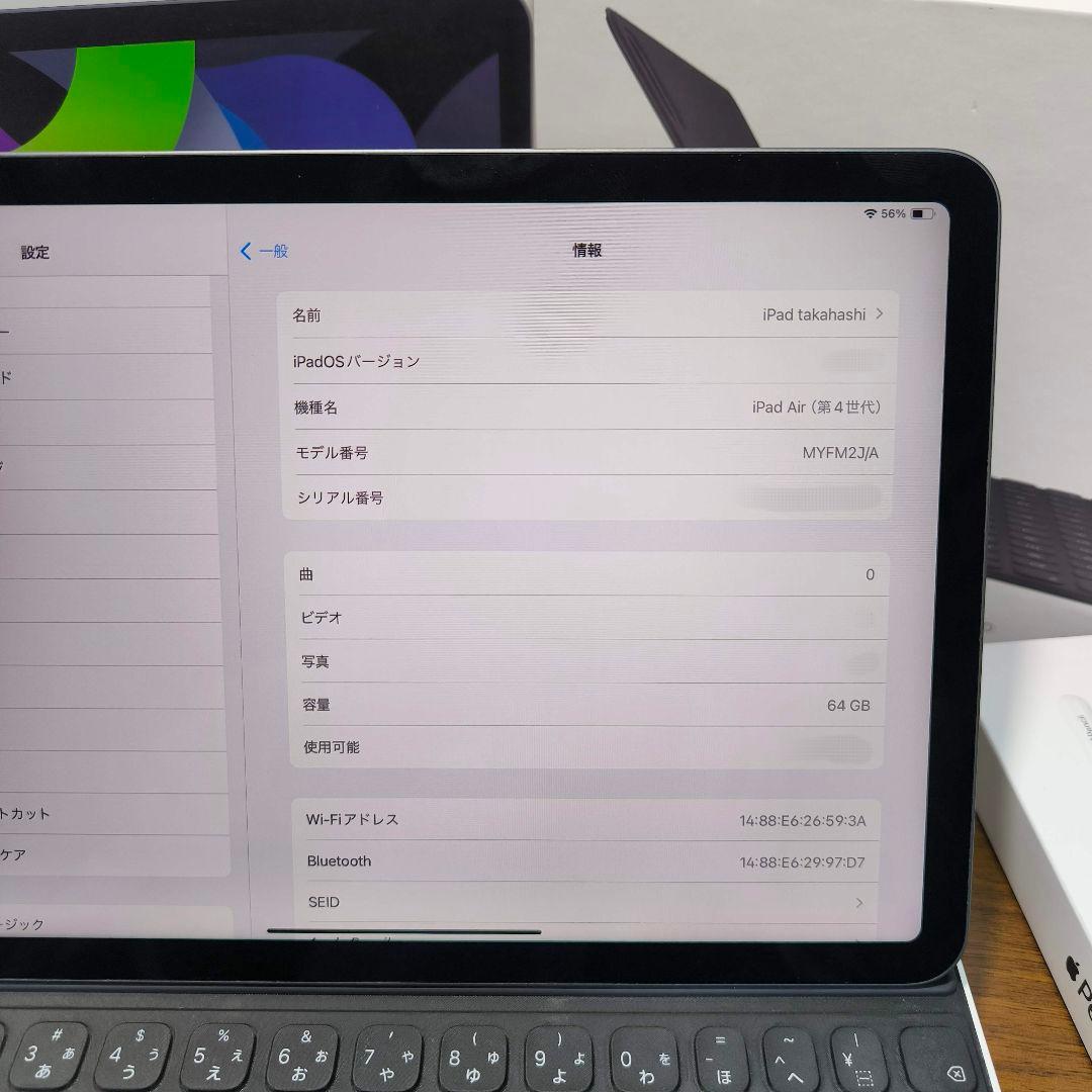 iPad Air 第4世代 64GB Keyboard Pencil セット