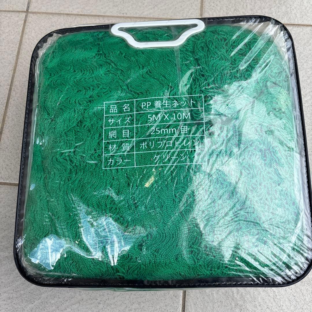 はな2個　【未使用】養生用グリーンネット 5mx10m