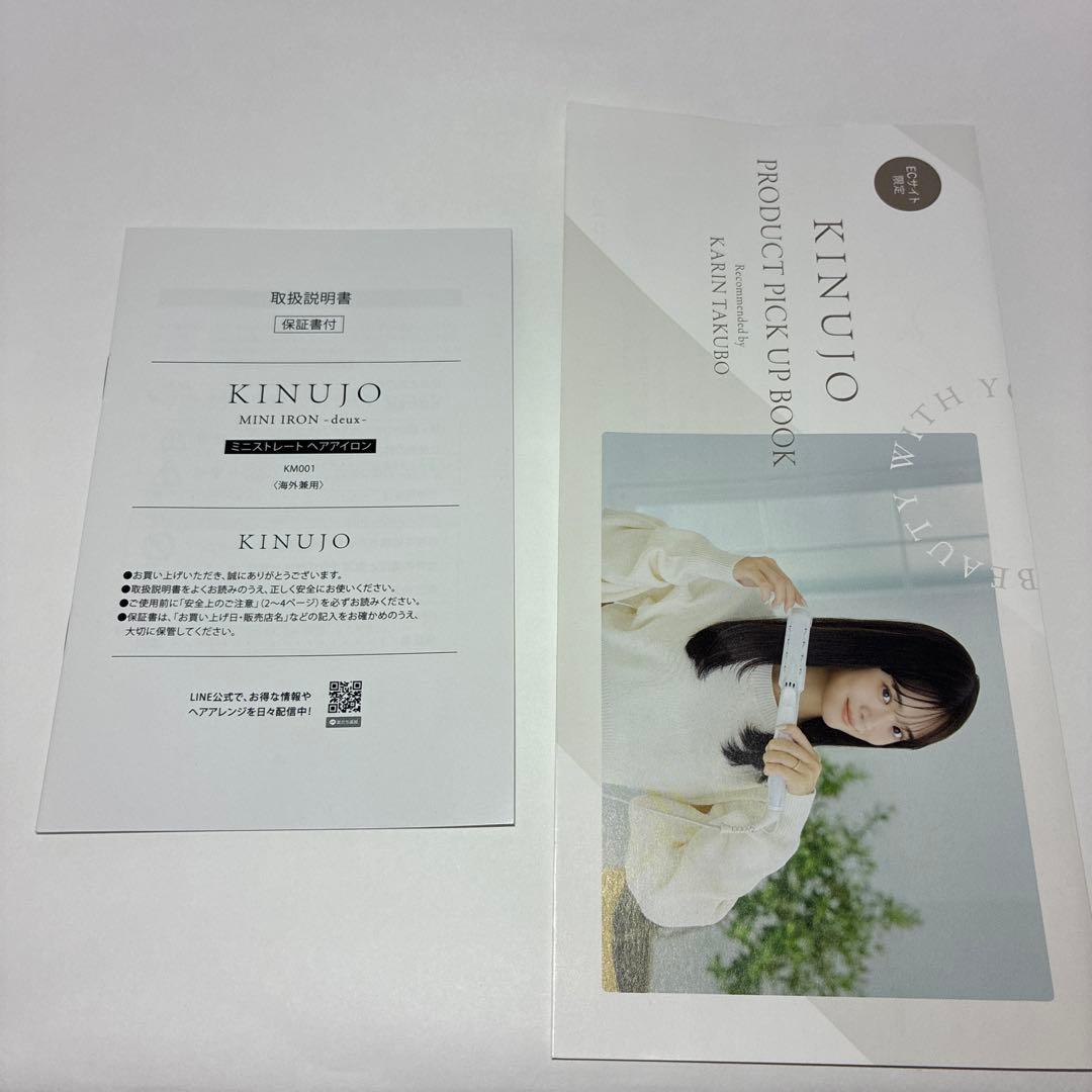 KINUJO ミニストレートヘアアイロン KM001〈海外兼用〉