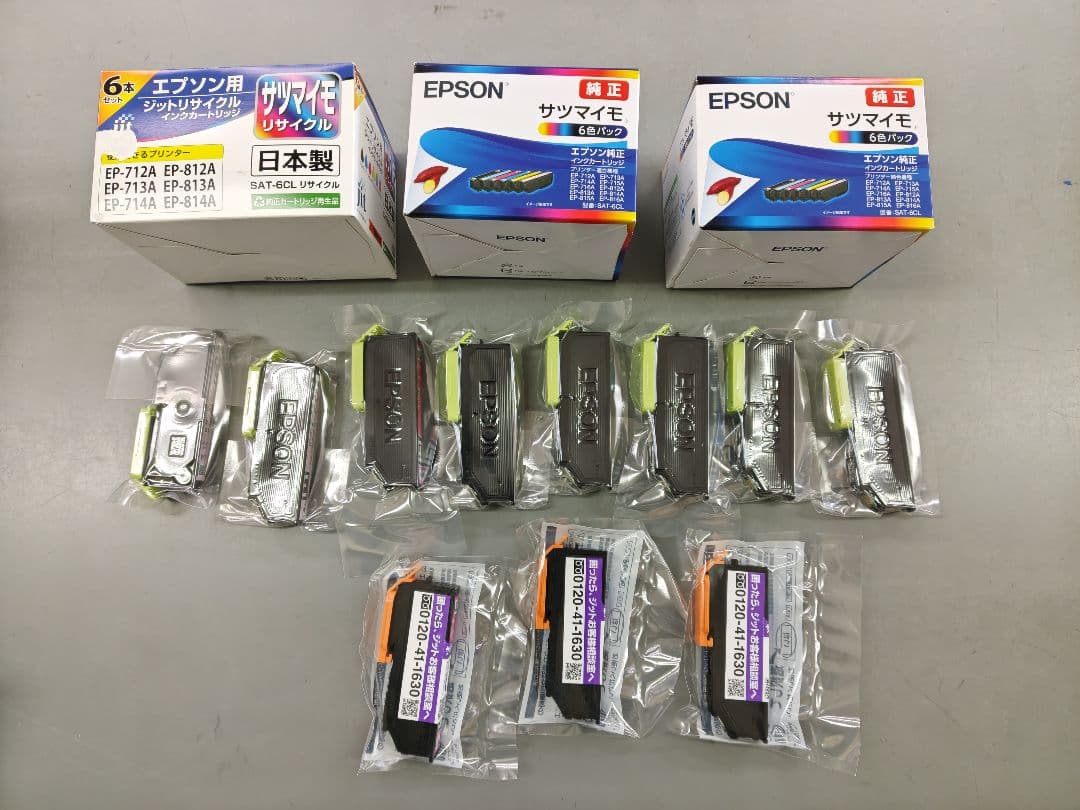 EPSONインクカートリッジ「サツマイモ」