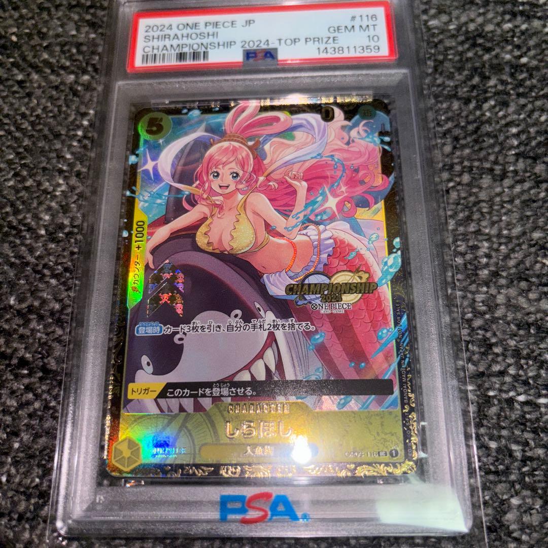 しらほし　チャンピオンシップ　psa10 ワンピースカード
