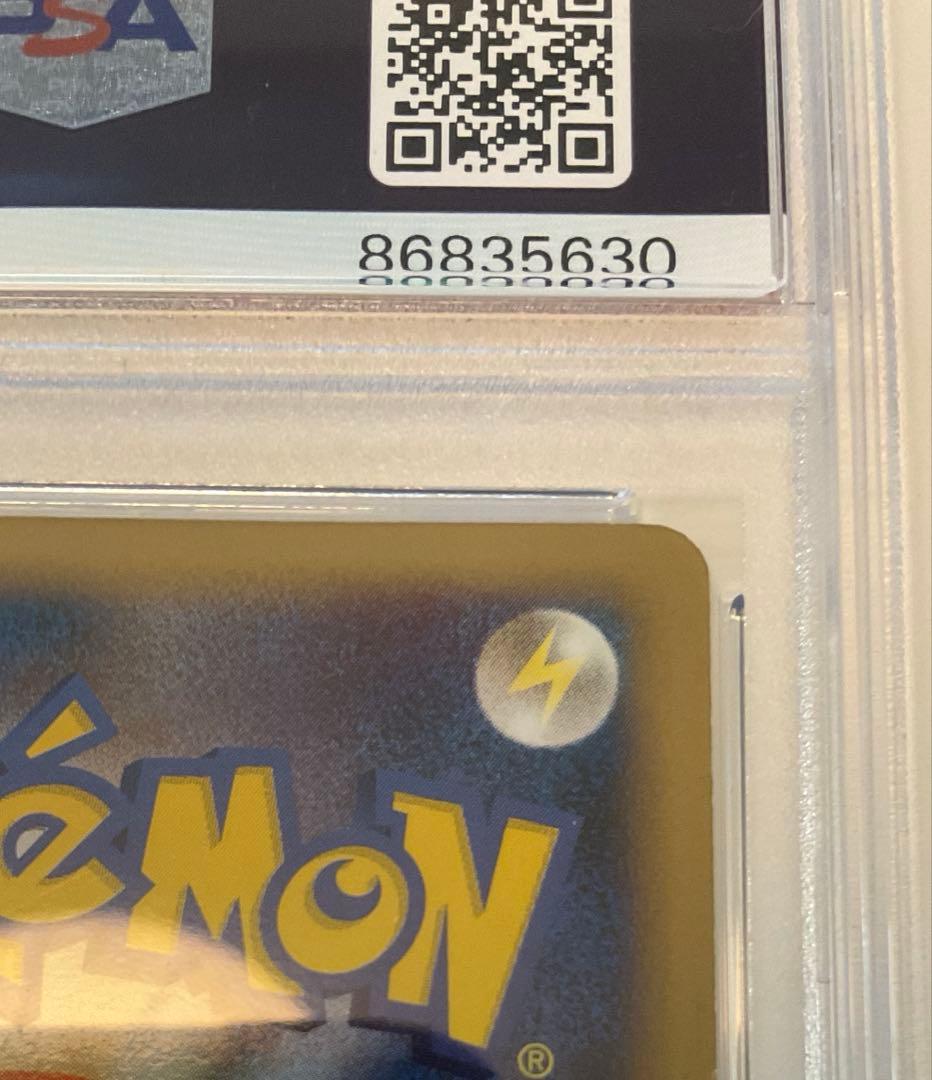 ピカチュウM LV.X 043/DPt-P ポケモンカードゲーム PSA6