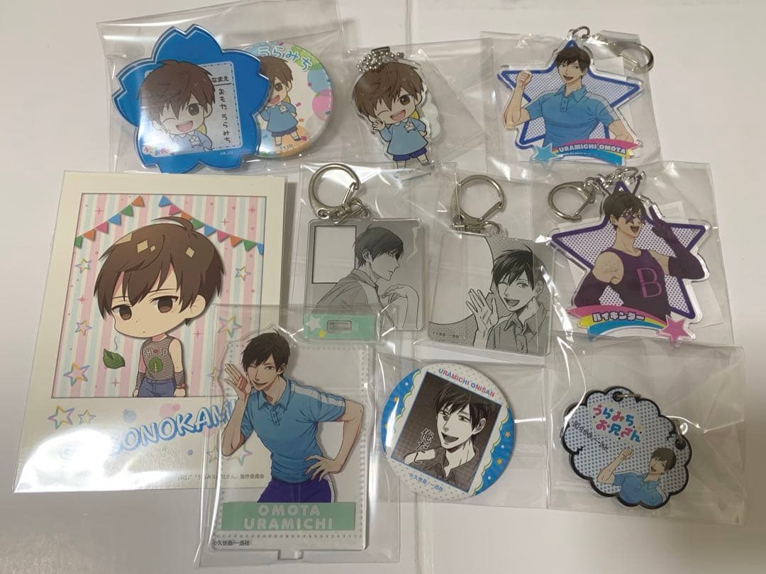 うらみちお兄さんグッズセット