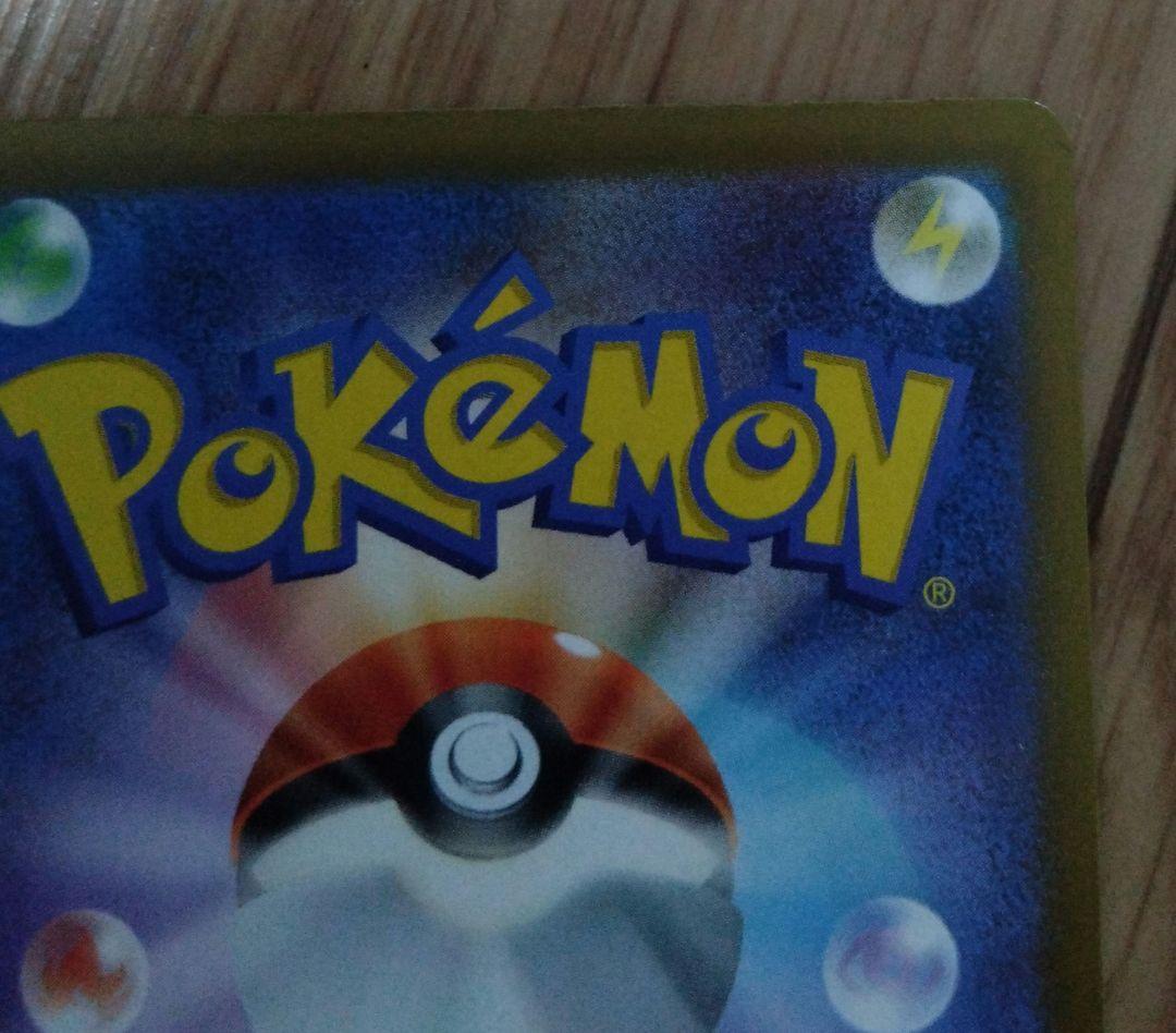 や*ん様 新品　ポケモンカード　ピカチュウEX SAR 234/191　テラスタ