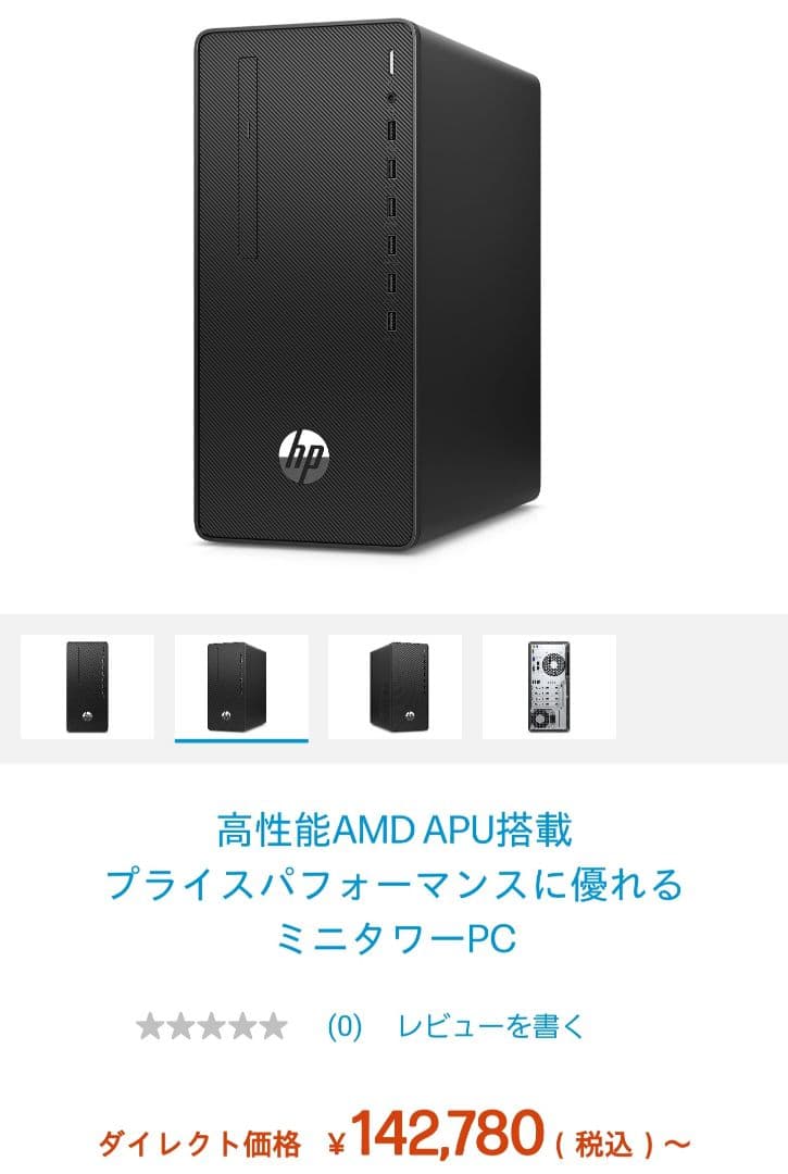 Windowsデスクトップ 285 Pro G8 Microtower PC
