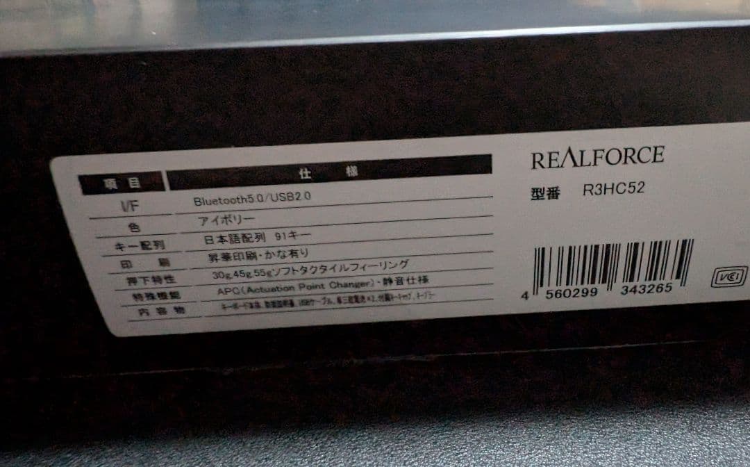 REALFORCE R3 アイボリー 限定モデル 日本語配列 R3HC52