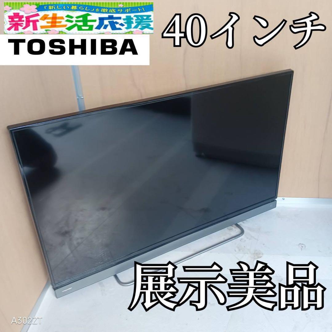J064送料無料 東芝　40インチ液晶テレビ　展示品