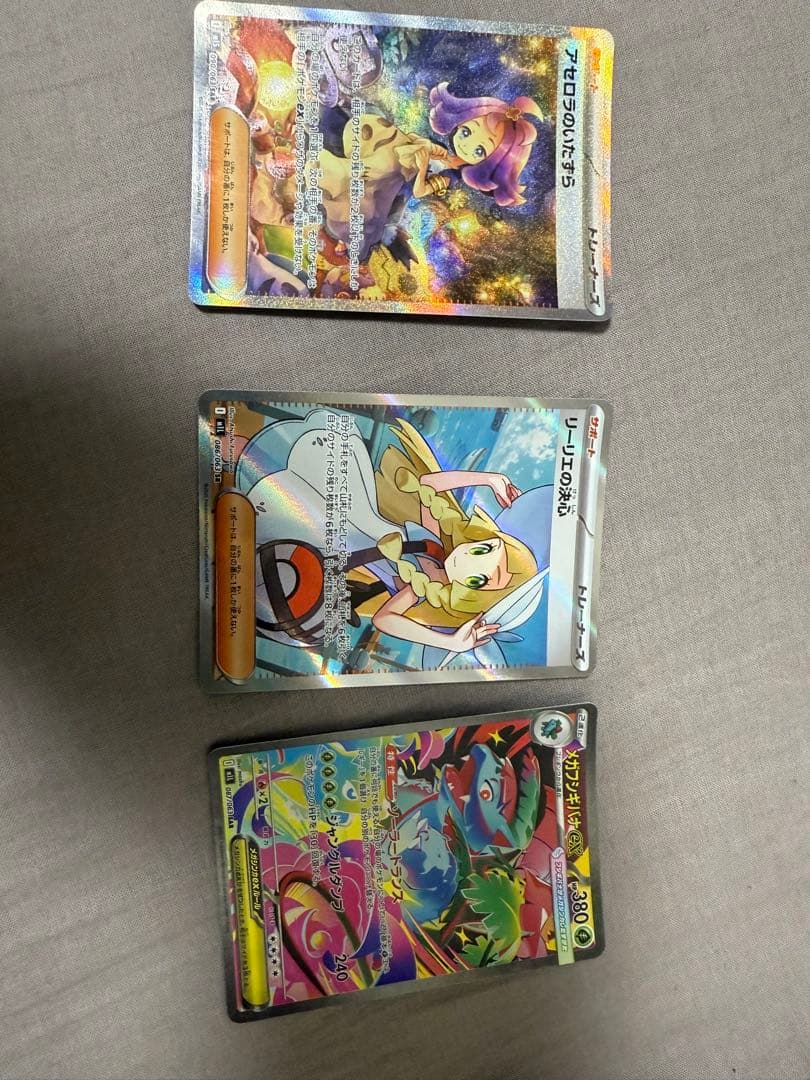 ポケモンカード リーリエの決心　アセロラのいたずら メガフシギバナex