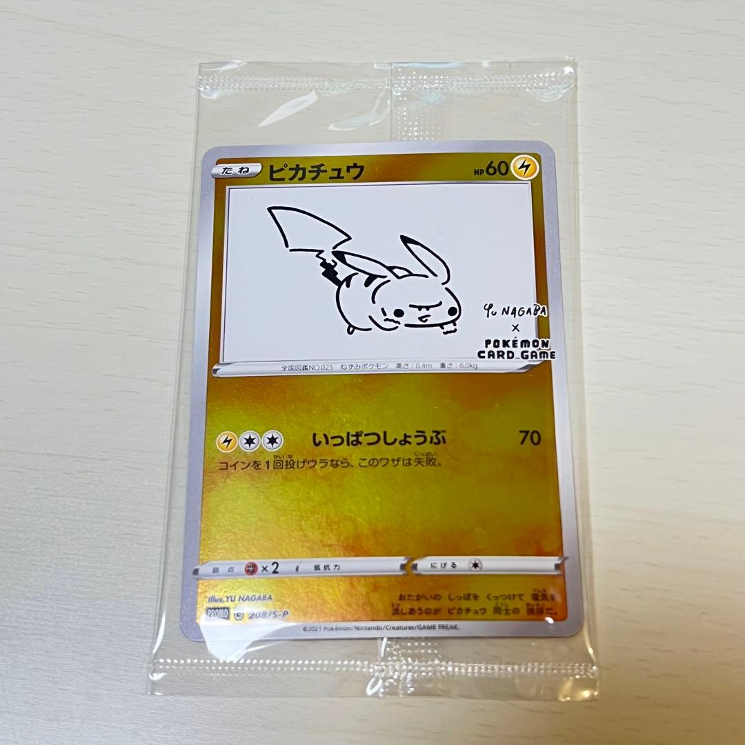 未開封ピカチュウ：YU NAGABA×ポケカPROMO S-Pプロモ　長場雄