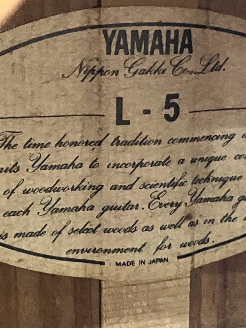YAMAHA L-5 前期 アコースティックギター