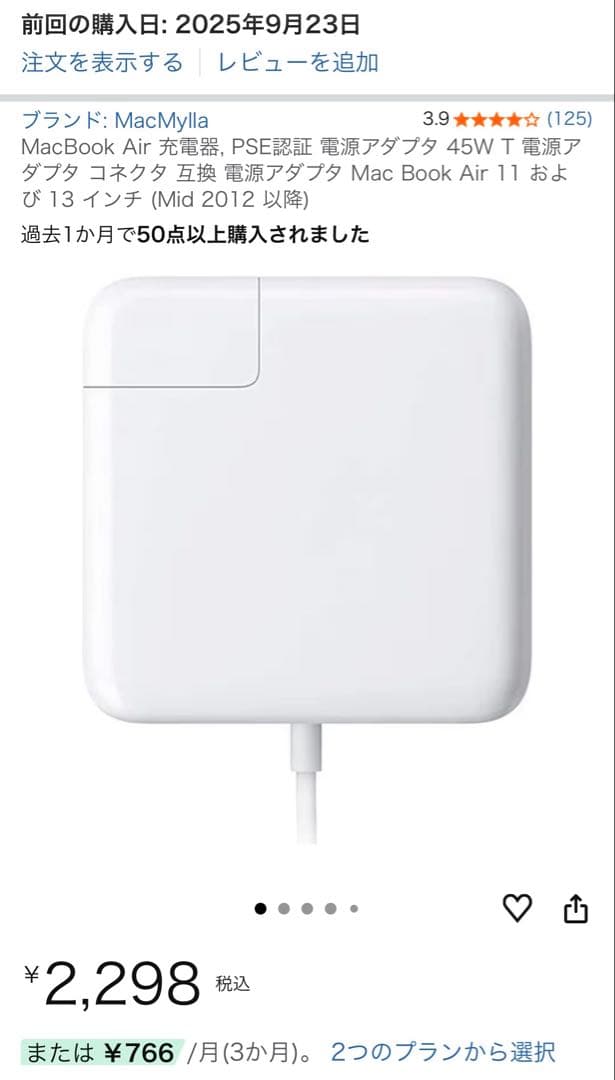 【箱付】MacBook Air 13インチ（Early 2015）8GB