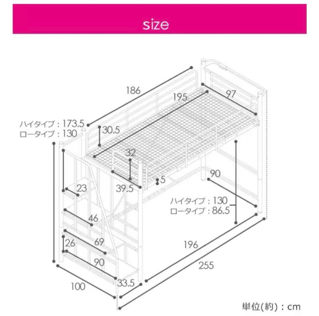 ニトリ　高さ2段階式階段付きロフトベッド