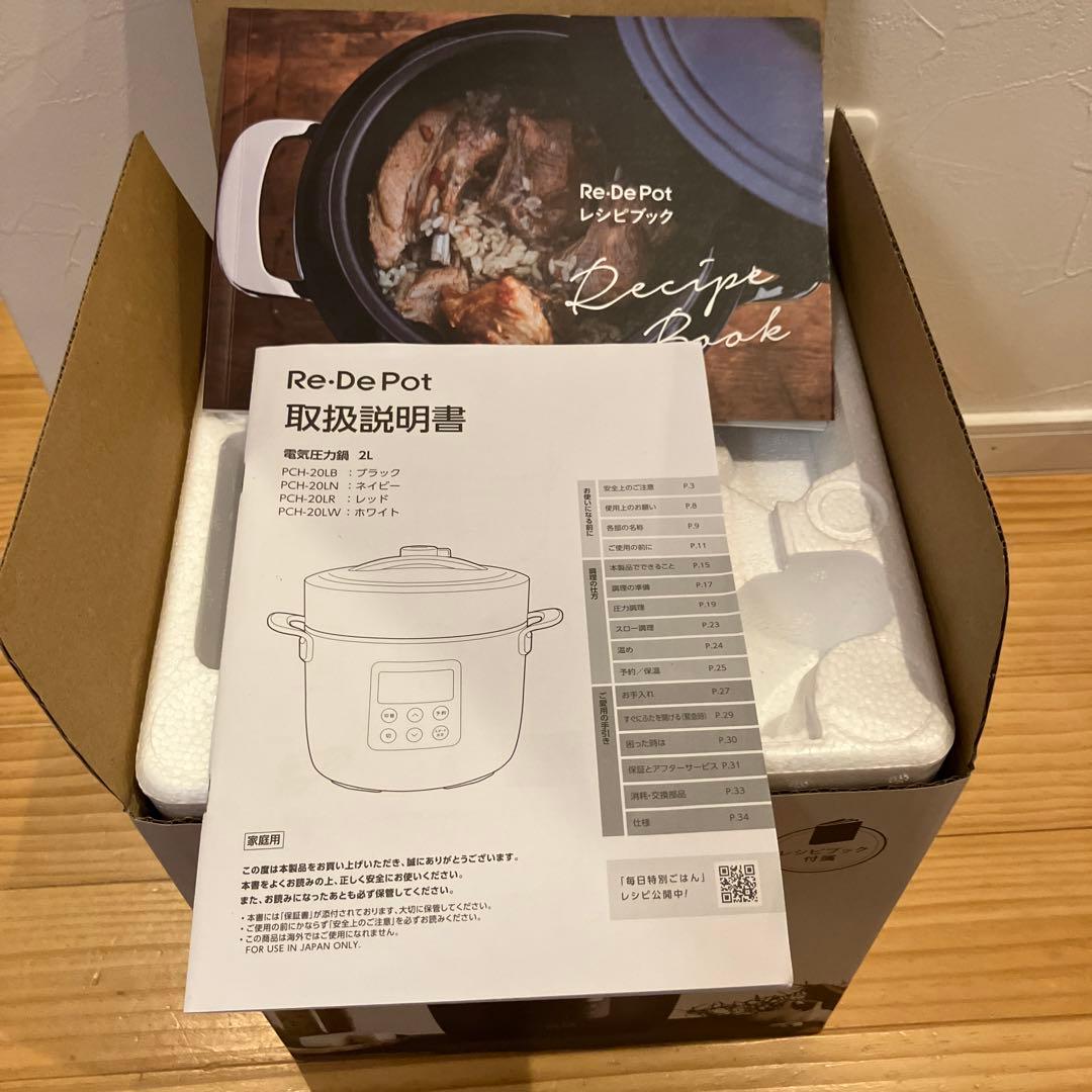 新品！　Re• 電気圧力鍋　2ℓ