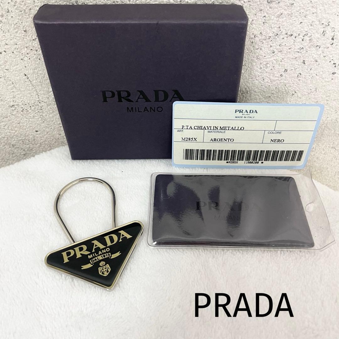 PRADA プラダ　キーリング　三角プレート　ブラック　シルバー　ロゴ