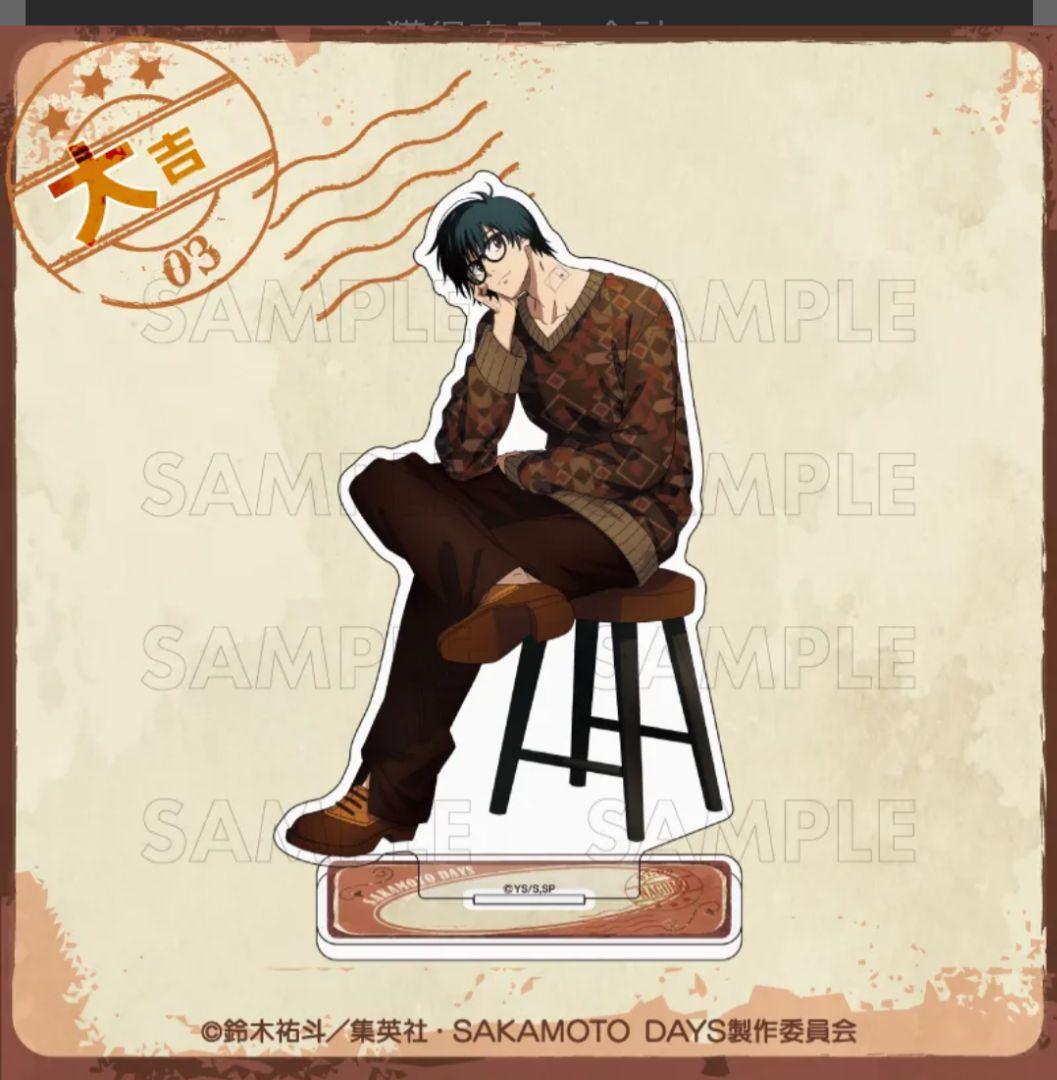 サカモトデイズ　まるくじ　南雲　大吉　アクリルスタンド　3点セット