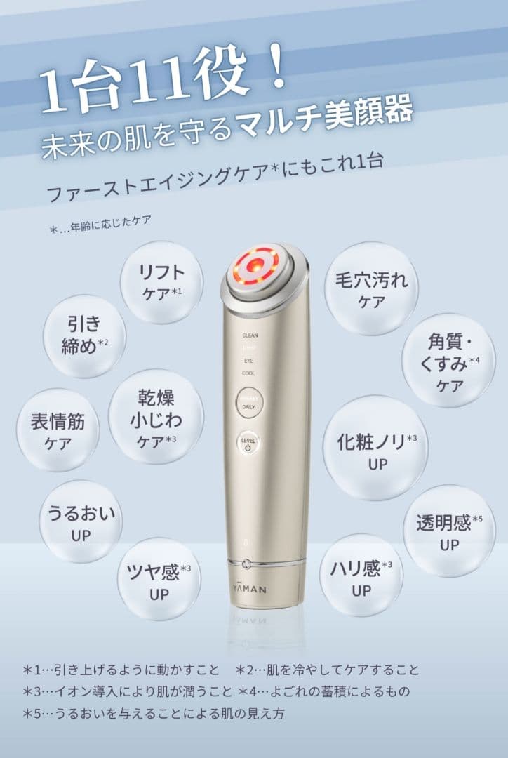 ヤーマン フォトプラス シャイニー ネオ YJFM18【急速充電器の同梱可】