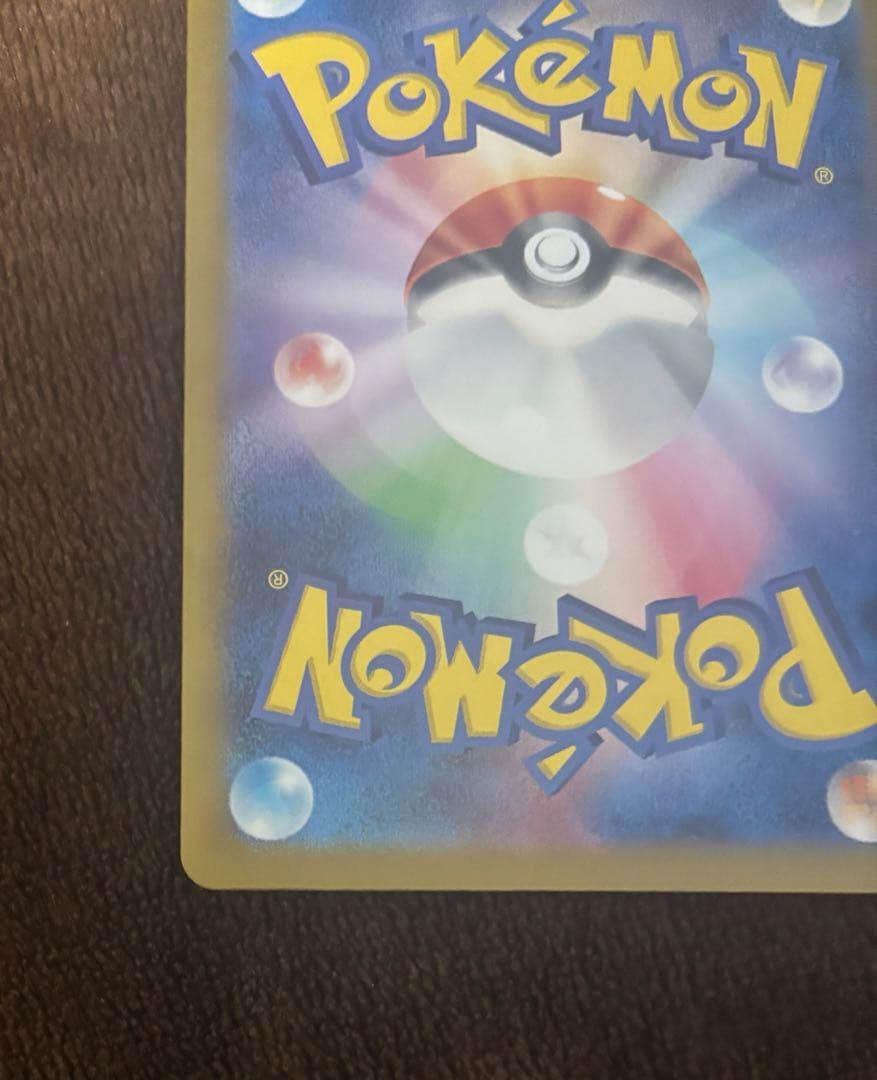 近*司様 ポケモンカードゲーム バトルパートナーズ ナンジャモのハラバリーex