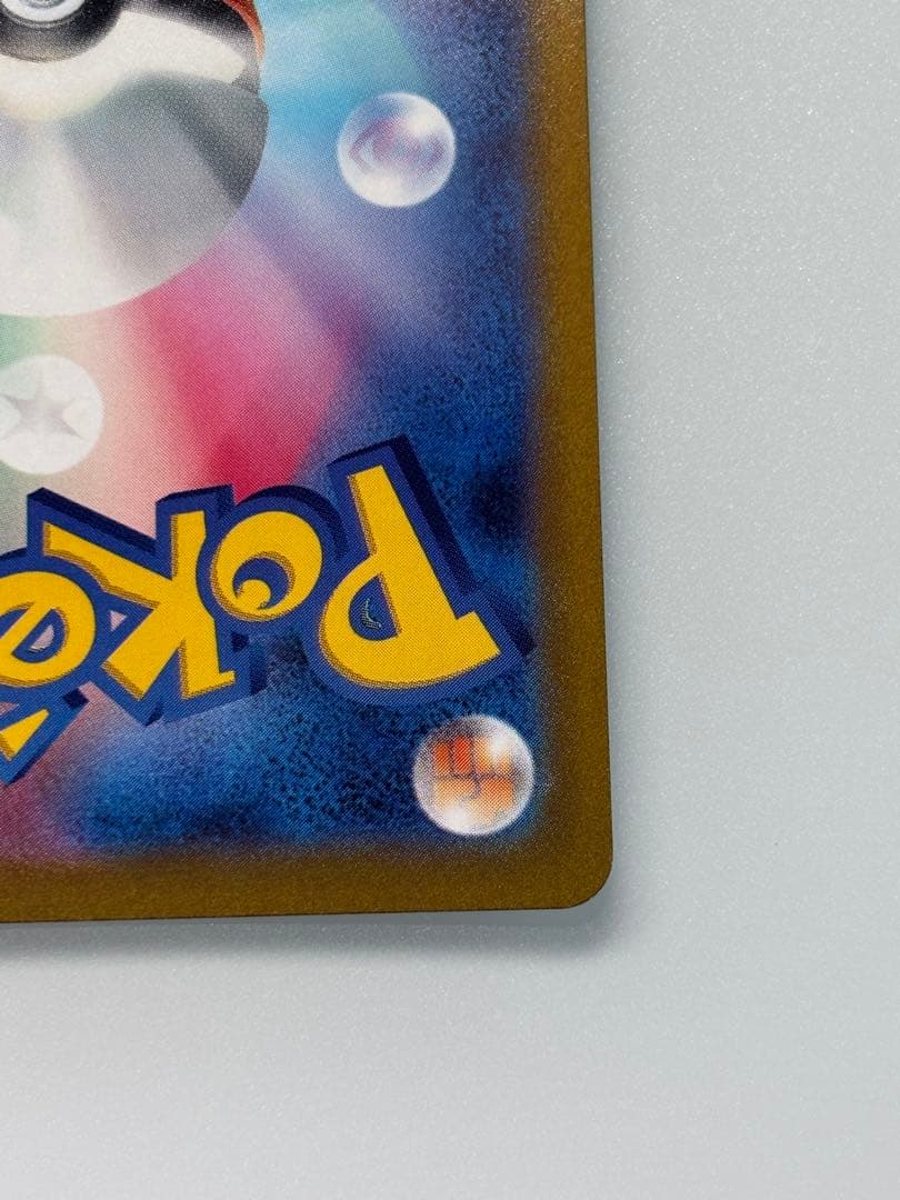 美品 ポケモンカードゲーム　マリィのプライド　sr