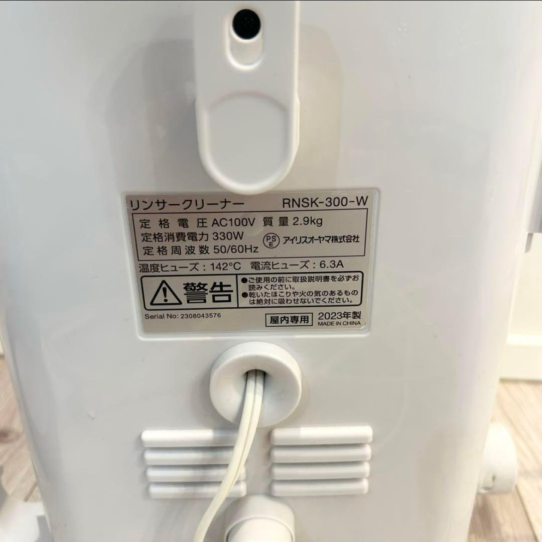 リンサークリーナー OHYAMA アイリスオーヤマ ホワイト RNS-