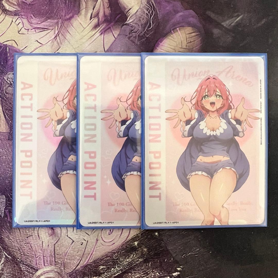 100カノ　AP アクションポイント (花園 羽香里) 3枚