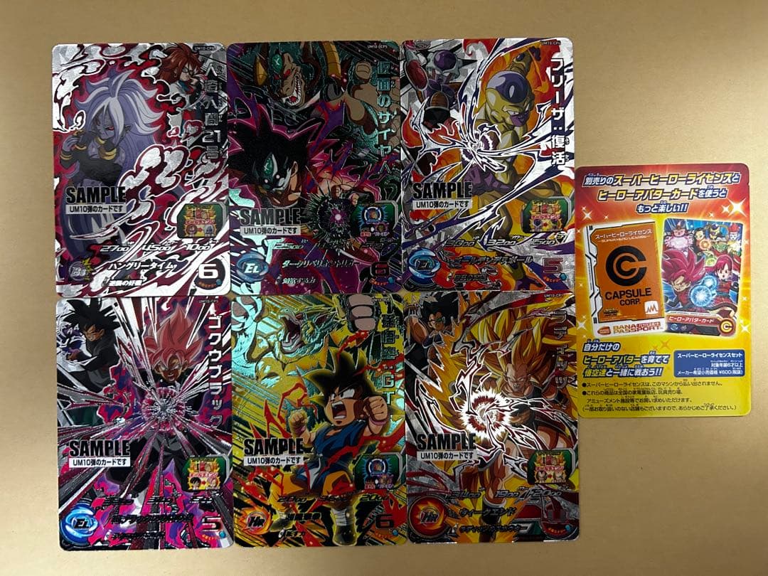 スーパードラゴンボールヒーローズ サンプルカードセット　um10弾