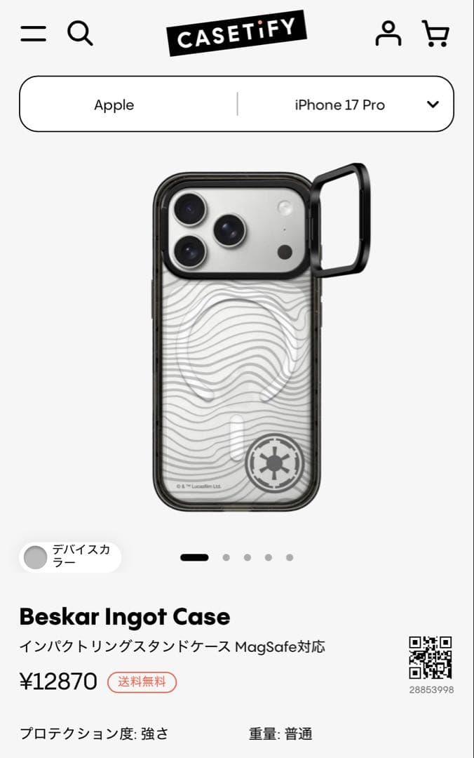 【匿名配送】STAR WARS 17PRO Beskar Ingot Case