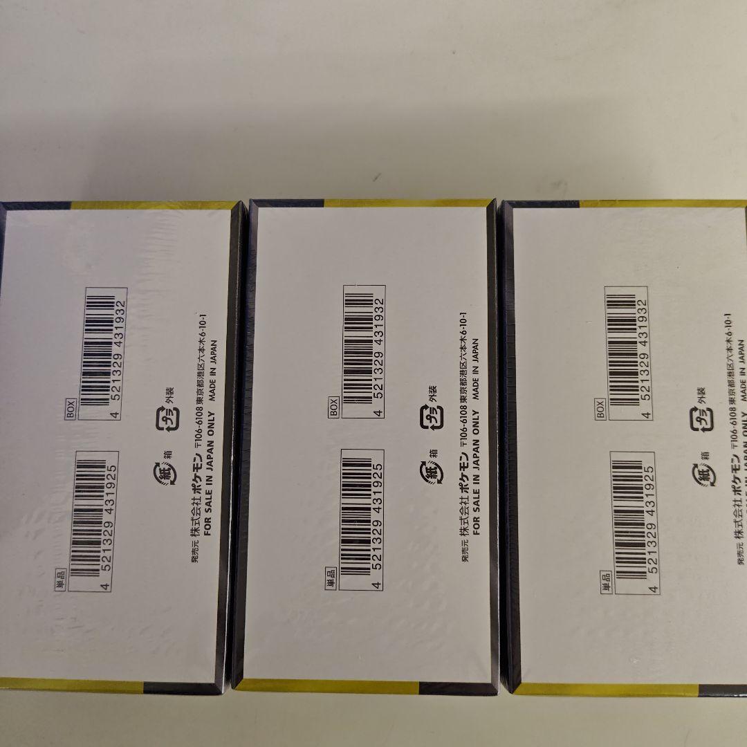 ポケモンカードゲーム MEGA ドリームEX 3個セット（シュリンク付未使用）