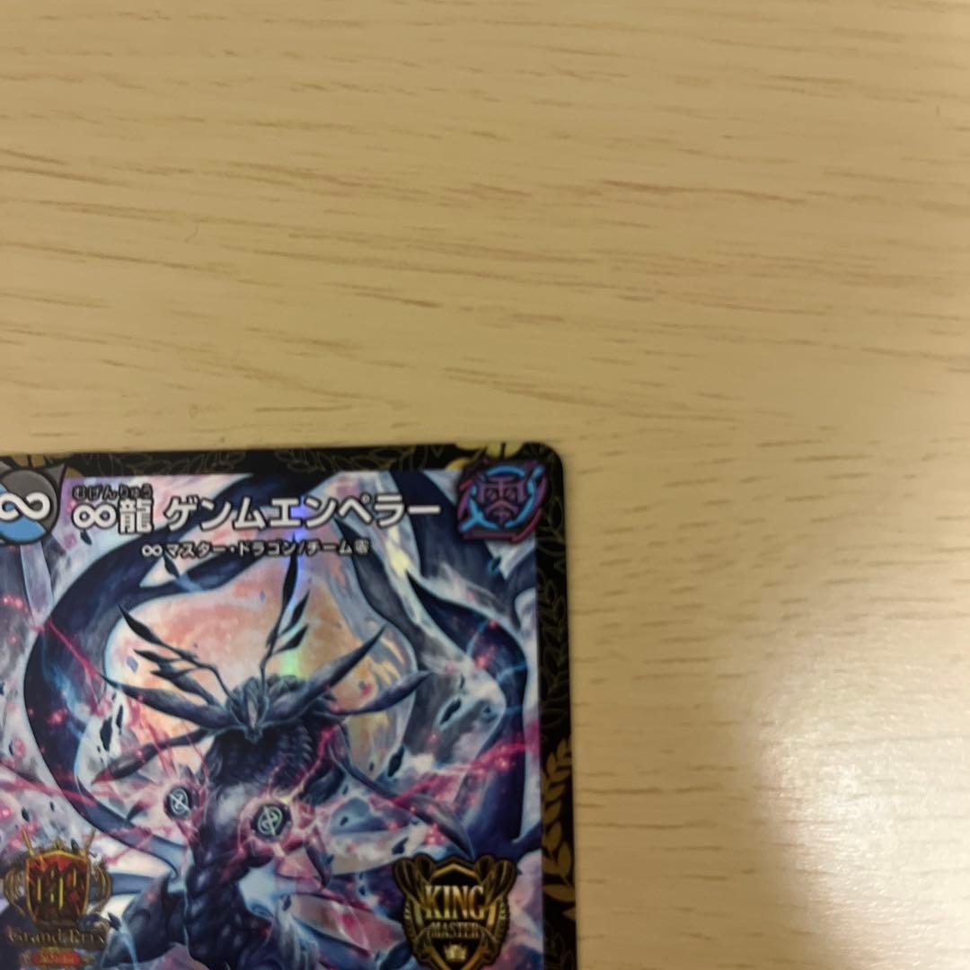 GPベスト8上位入賞品　∞龍　ゲンムエンペラー P1/Y23 美品