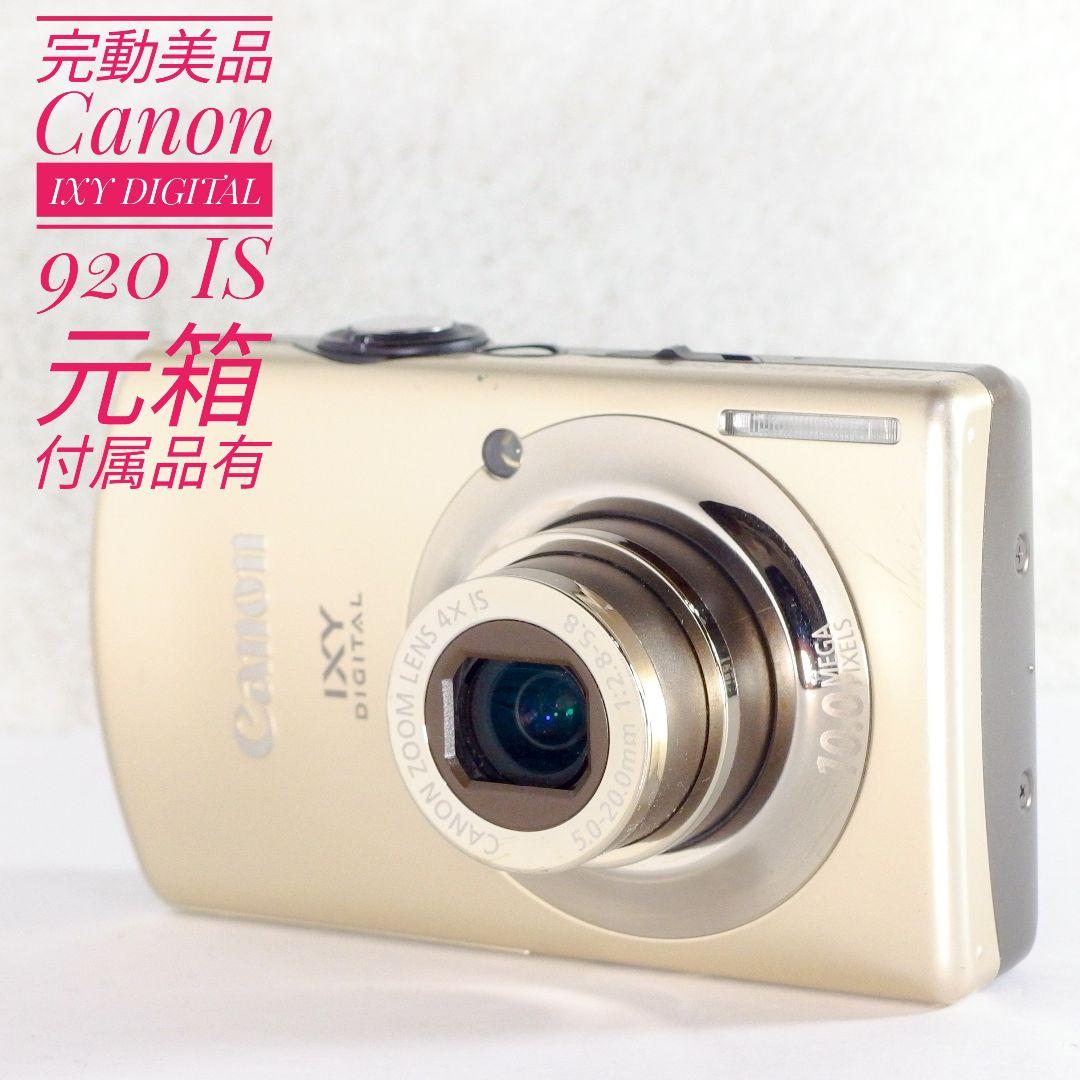 完動美品 キヤノン Canon IXY DIGITAL 920 IS ゴールド