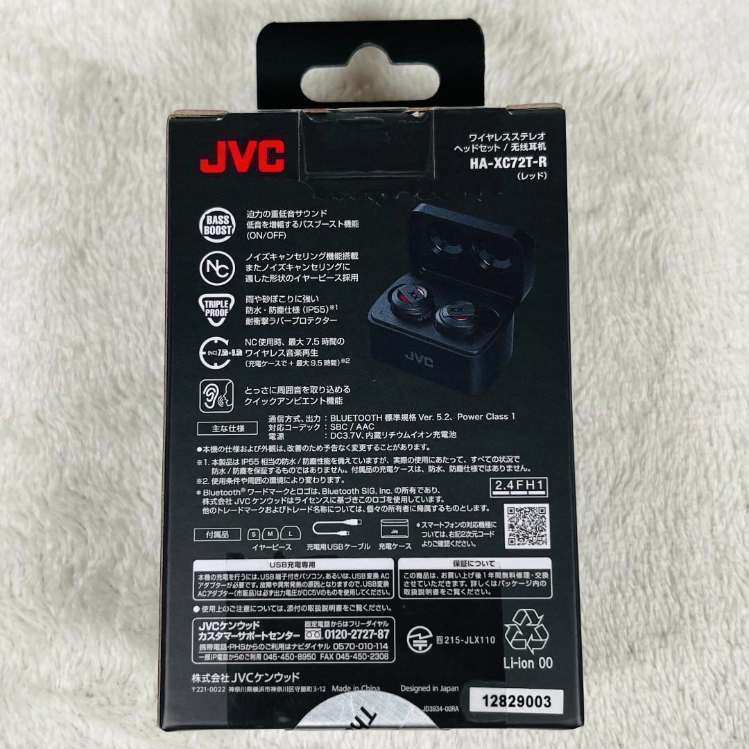 新品未開封 JVCケンウッド ワイヤレスイヤホン ノイズキャンセリング レッド