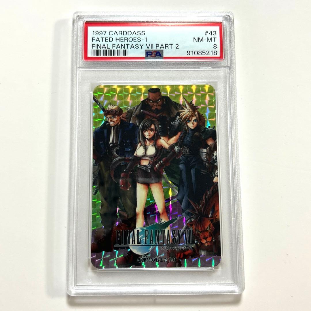 【PSA8】 【完全未剥がし】 FF7 No. 43 運命の戦士たち