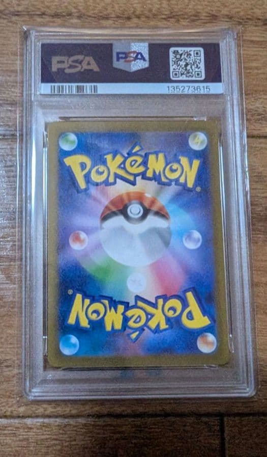 ゼラオラVMAX SAR psa10