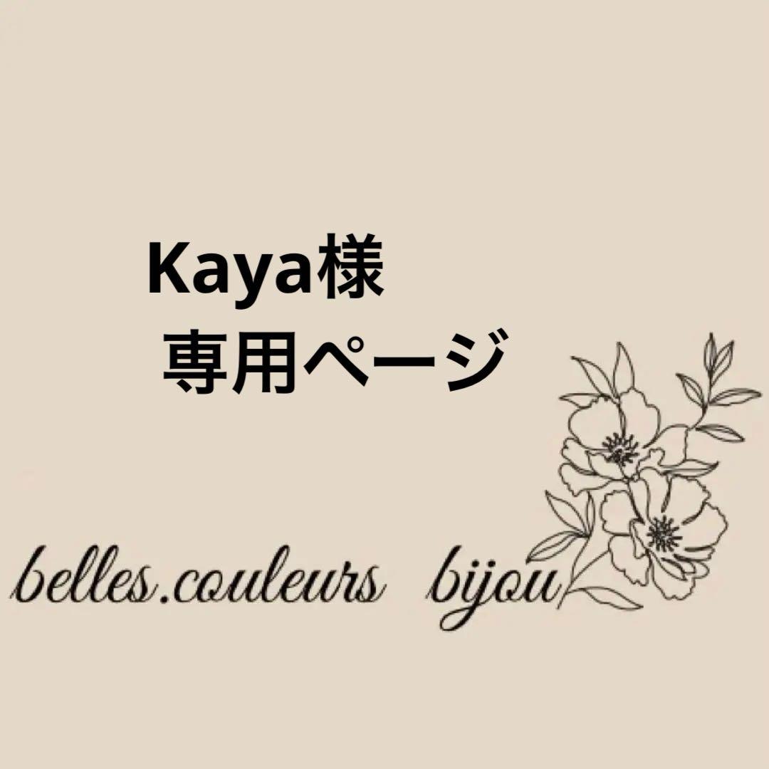 Kaya様✴︎ラブラドライト.ピーチムーン.ブルーライラックカービング＊チャーム