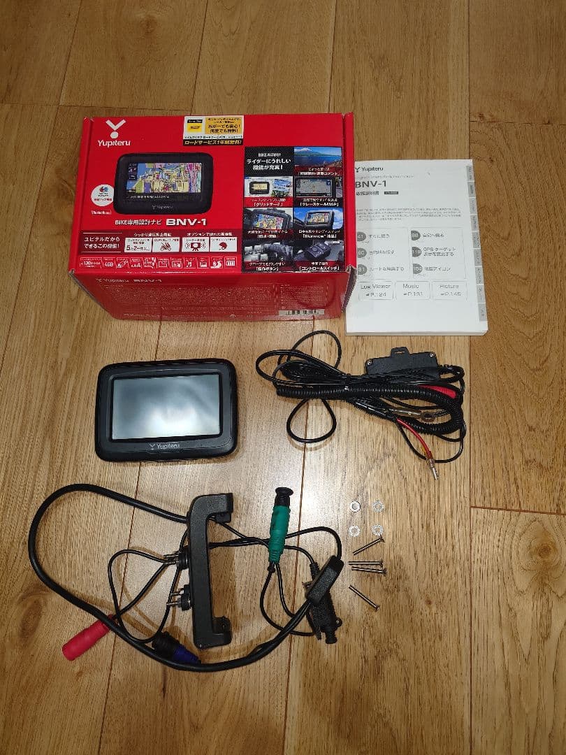 ユピテル　バイクナビ　BNV-1