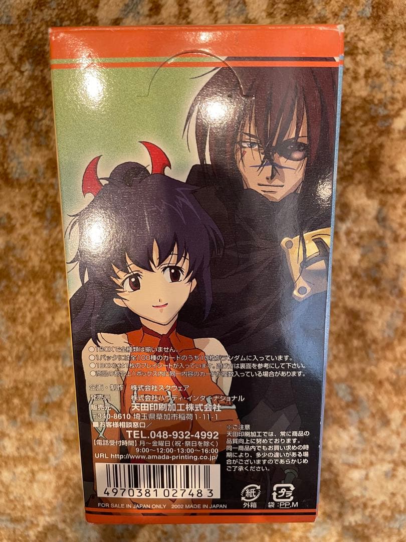 パック　新品　未開封　カード BOXファイナルファンタジーアンリミテッド