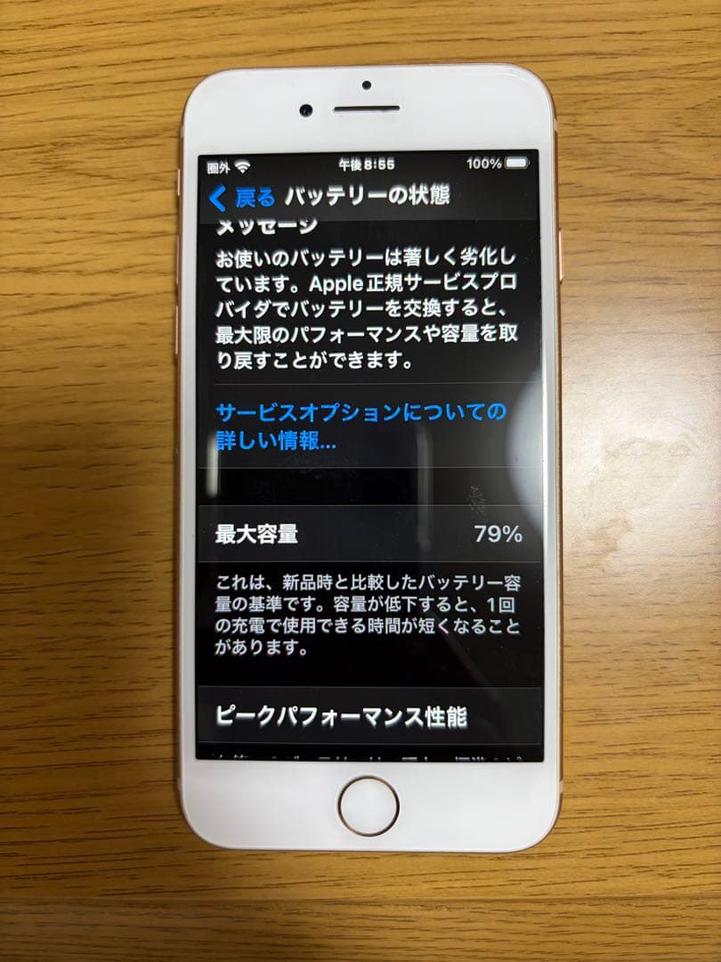 iPhone8 ゴールド