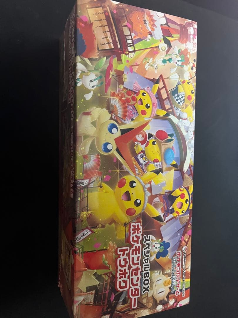 新品未開封ポケモンセンター トウホク スペシャルBOX