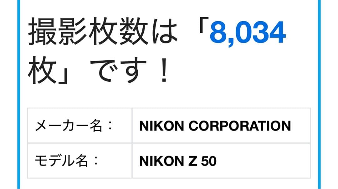 Nikon Z50 DX 16-50mm ボディ レンズキット