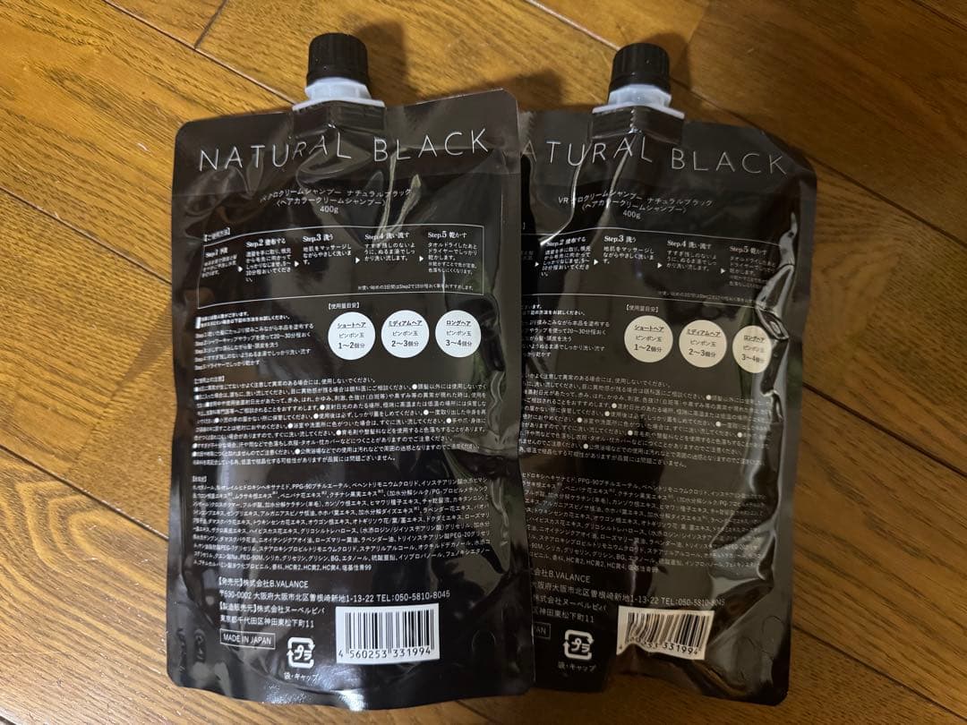 バランローズ KURO クリームシャンプー ナチュラルブラック×２個