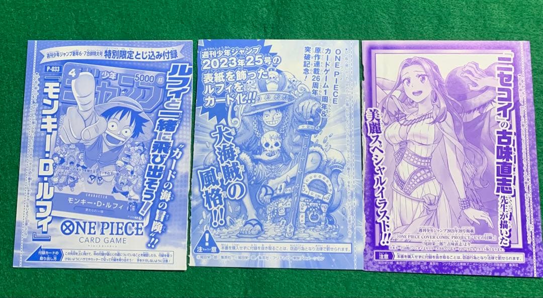ワンピース カードゲーム プロモ 特別限定 ルフィ 2枚 ビビ 1枚 未開封