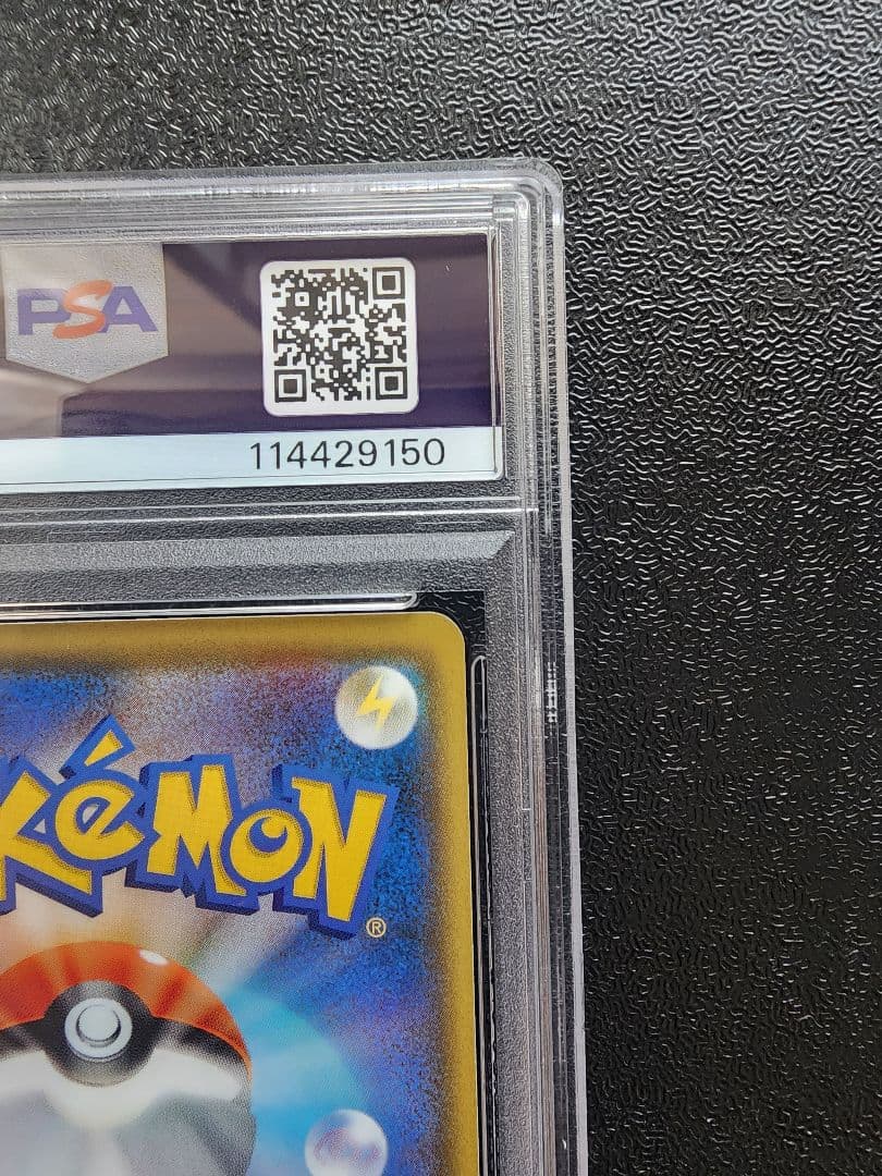 イーブイGX SR PSA10