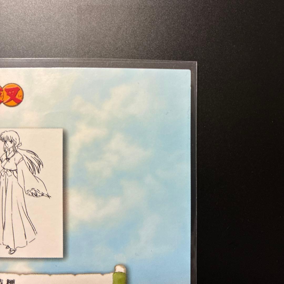 犬夜叉　カードダスマスターズ　犬夜叉　No.18 桔梗　希少　レア　美品　当時