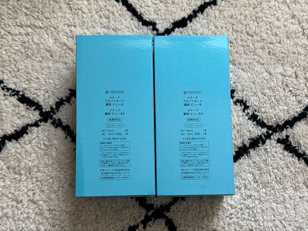メナード薬用ビューネ160mlアルファキット30ml付 2点セット