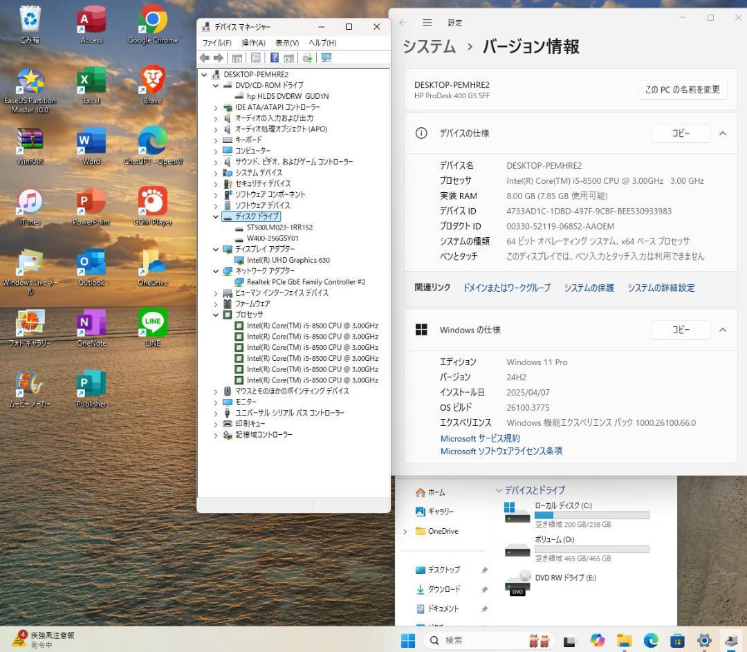 即戦力!小型高性能PC HP 400 G5 i5-8500 office2021