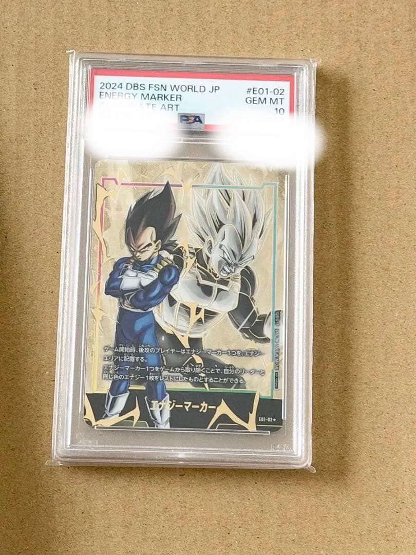 ドラゴンボール フュージョンワールド エナジーマーカー01 ベジータ psa10